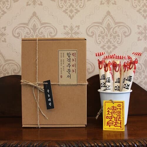 시험 수능 합격 기원 응원 선물 합격주문서 간식 엿 세트 박스 고3 수험생 학생 취준생 단체간식 꾸러미