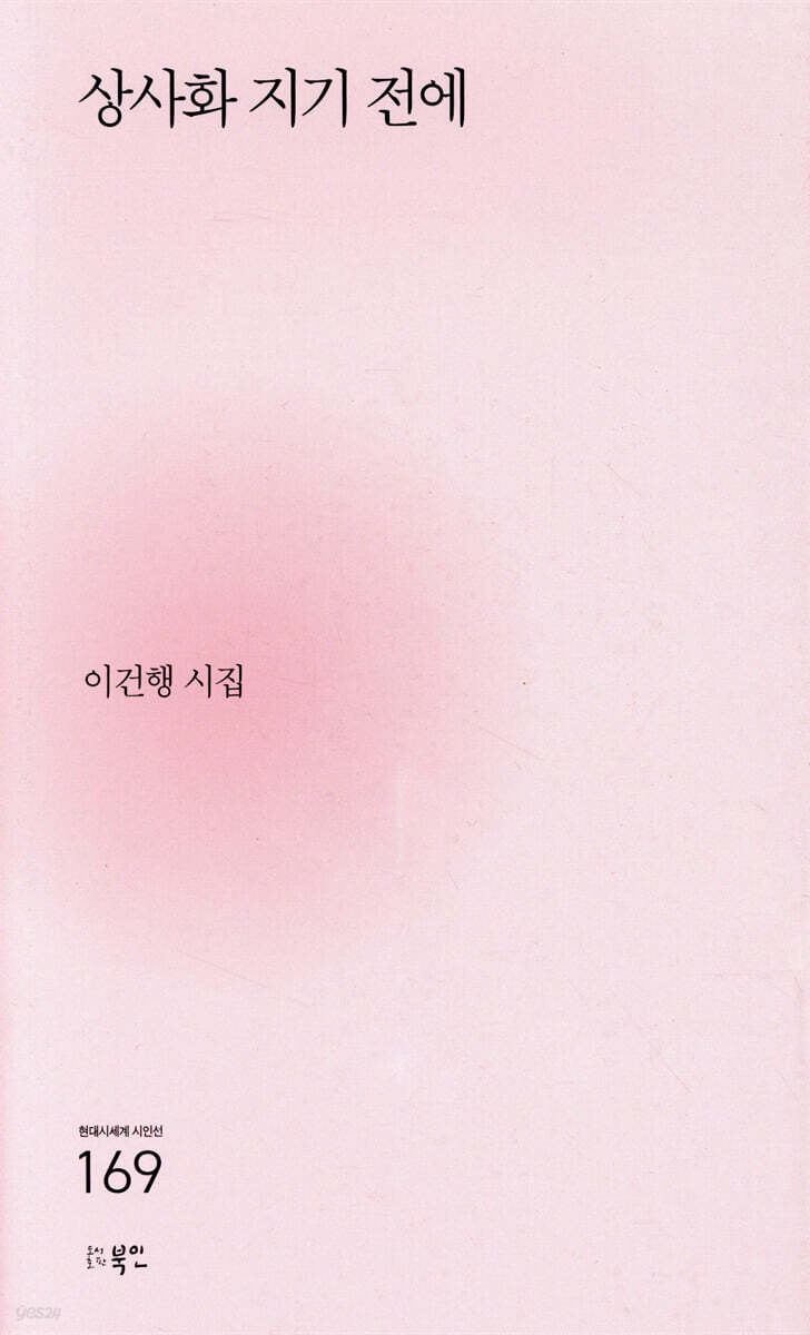 상사화 지기 전에