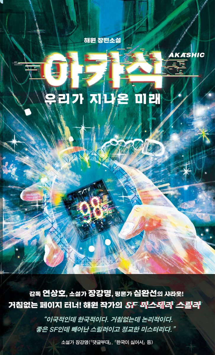 아카식
