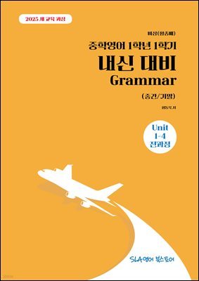 [2025 ] (Ȳ) п 1г 1б   Grammar (߰/⸻)