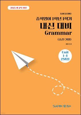 [2025 ] () п 1г 1б   Grammar (߰/⸻)