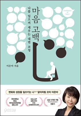 마음 고백 (워크북 포함)