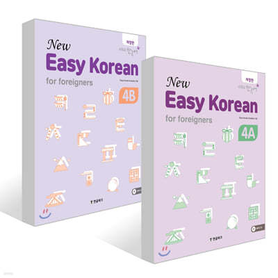 뉴 이지 코리안 4A + 뉴 이지 코리안 4B 세트