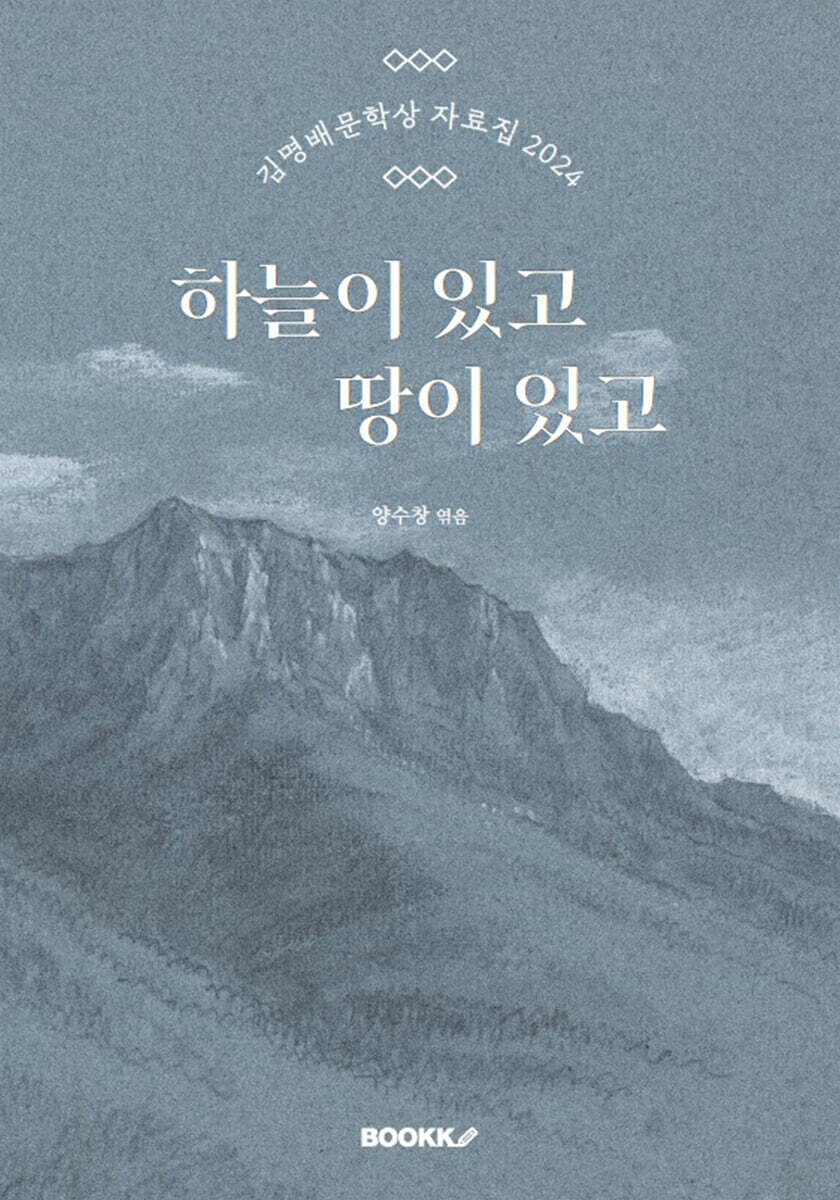 하늘이 있고 땅이 있고