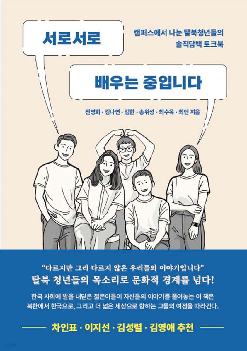 서로서로 배우는 중입니다