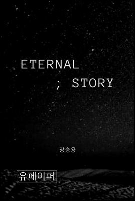 ETERNAL ; STORY