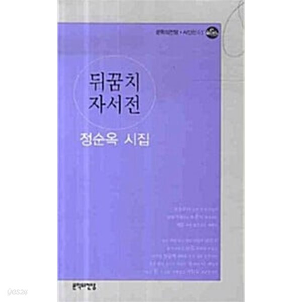 뒤꿈치 자서전