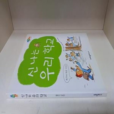 신나는 우리 학교