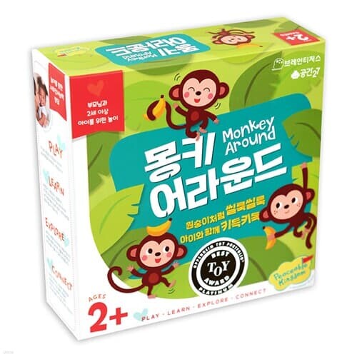 브레인티저스 몽키어라운드 보드게임 2세이상 동작 협응 파티