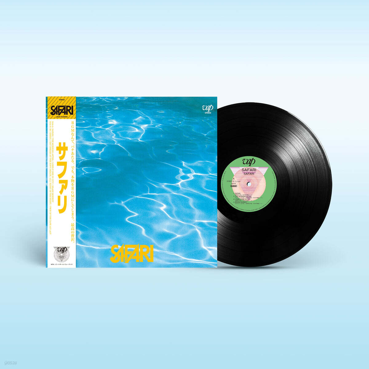 SAFARI (사파리) - Safari [LP]