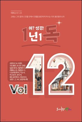 1 1 ? ! vol. 12