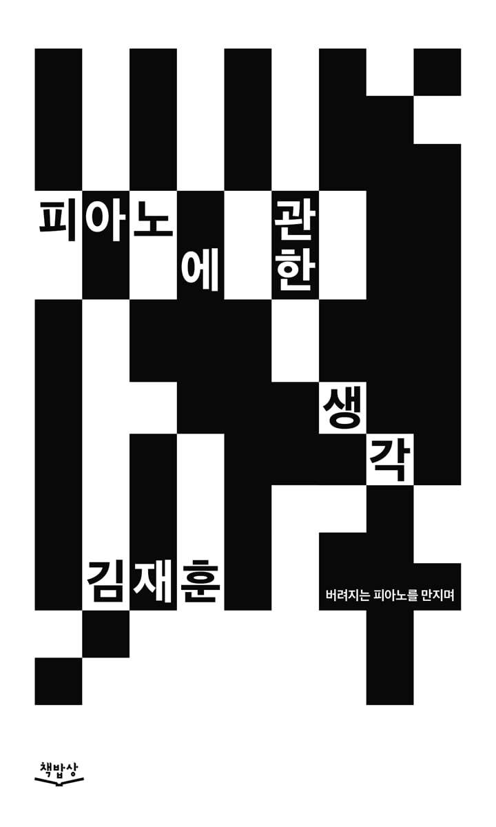 도서명 표기