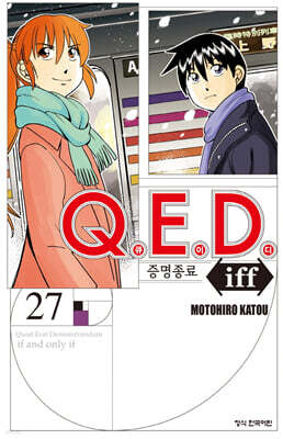 Q.E.D Iff 증명종료 27