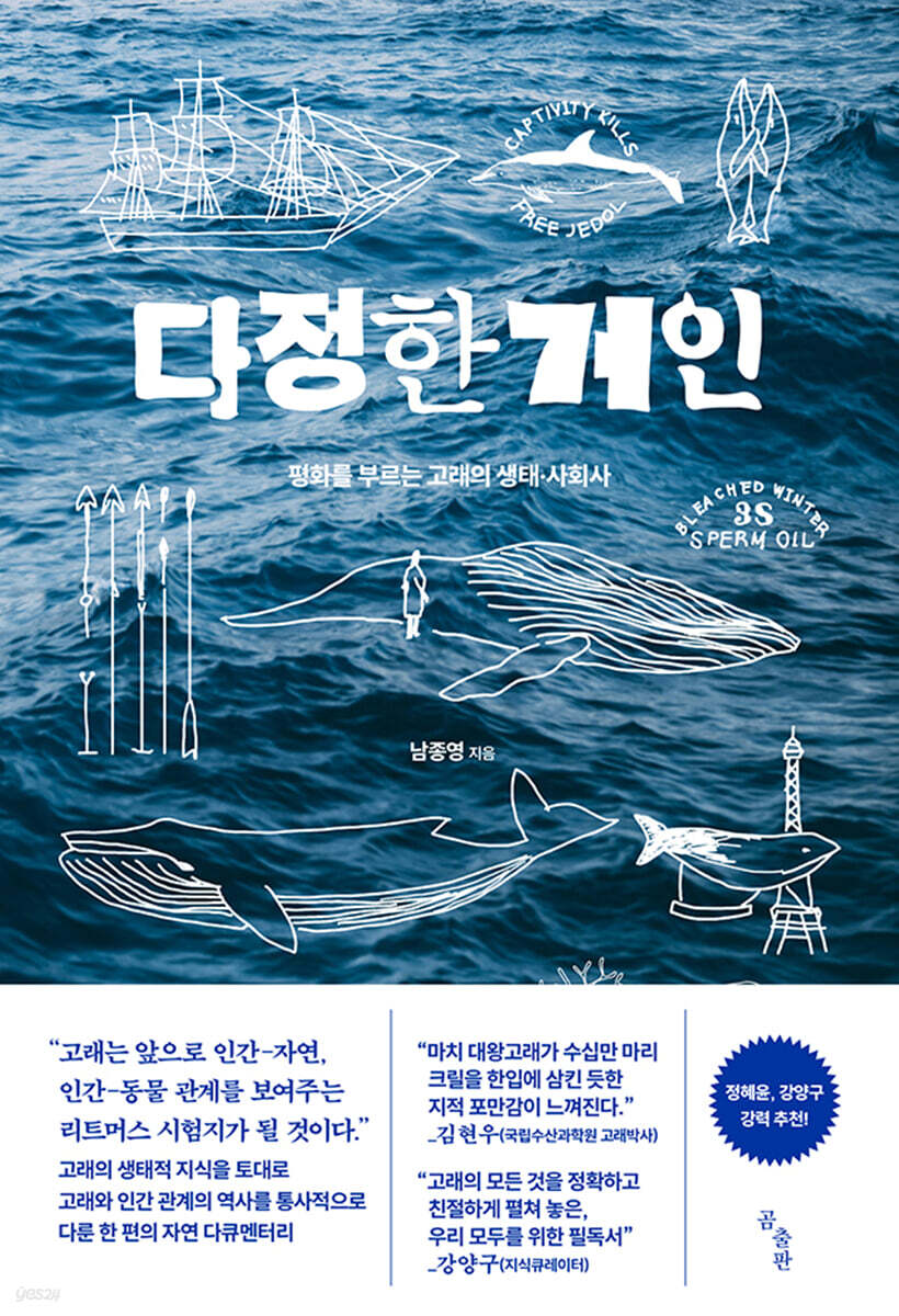 다정한 거인