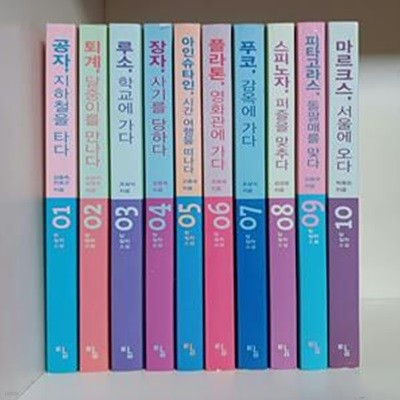 탐 철학 소설 시리즈 40권 세트