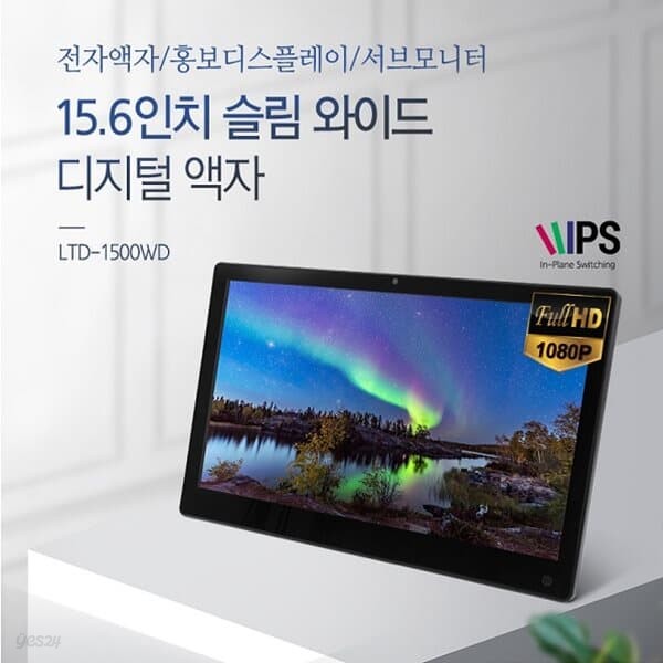 서브 모니터   유니콘 LTD-1500WD 15.6인치 디지털액자 IPS패널 FULL HD 고화질 HDMI  게이밍 와이드 모니터