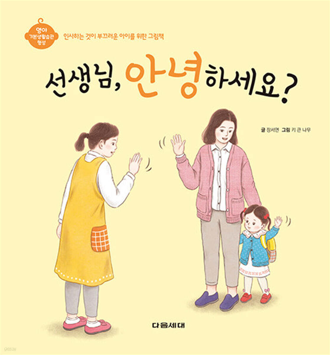 선생님, 안녕하세요?