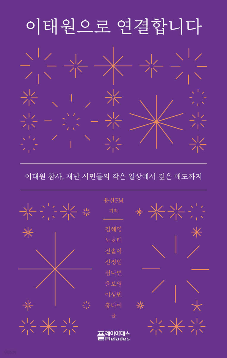 이태원으로 연결합니다