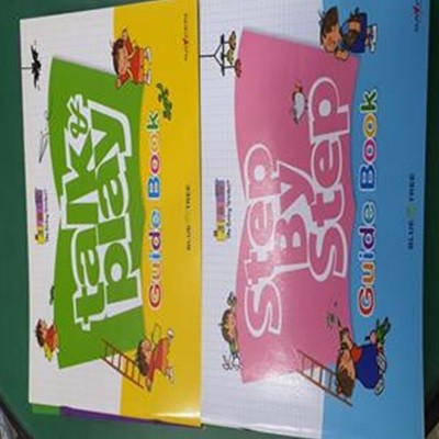 (영문판) 블루앤트리 세쌍둥이 1단계 Talk &amp Play 전 13종 (본책 10권+액티비티북 1권+가이드북 1권+오디오CD 1장)