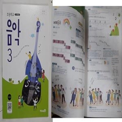 초등학교 음악 3 교사용 교과서     /(미래엔/하단참조) 