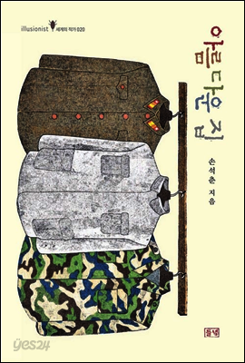 아름다운 집