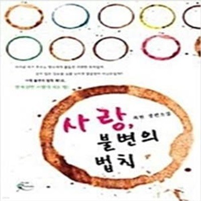 0~5세 아이를 위한 사랑 손뜨개