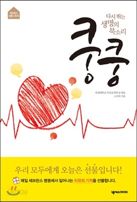 쿵쿵
