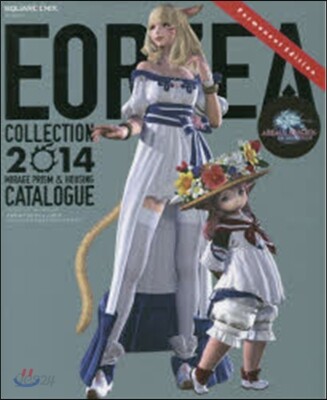 ファイナルファンタジ-XIV : 新生エオルゼア エオルゼアコレクション2014 ミラ-ジュプリズム&ハウジングカタログ