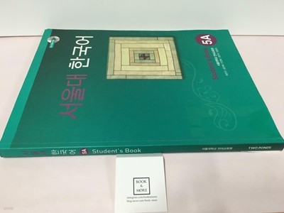 서울대 한국어 5A : Student‘s Book with CD-Rom (Book + CD-ROM 1장)