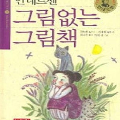 그림없는 그림책