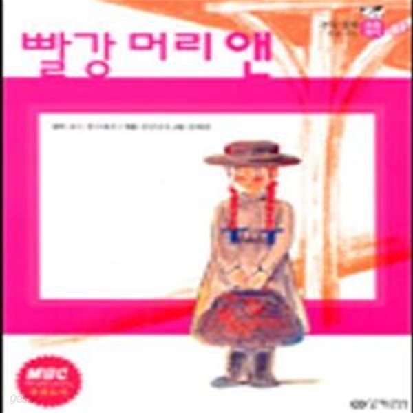 [중고샵] 빨강머리 앤 - 예스24 [중고샵]빨강머리 앤 - 예스24