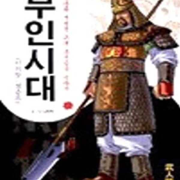 [중고샵] 무인시대 - 예스24 [중고샵]무인시대 - 예스24