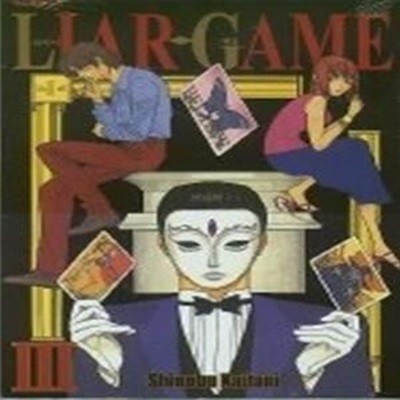 [정가인상]라이어 게임 LIAR GAME 3