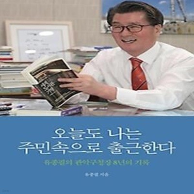 오늘도 나는 주민속으로 출근한다