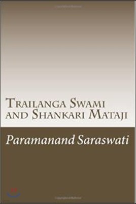 Trailanga Swami and Shankari Mataji