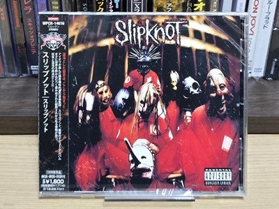 (미개봉 / 일본반) Slipknot - 슬립낫 1집 Slipknot