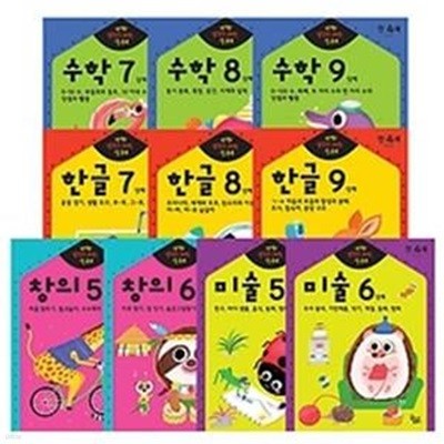 반짝! 생각이 켜지는 집 공부 만4세 10권 세트