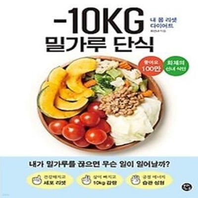 -10KG 밀가루 단식