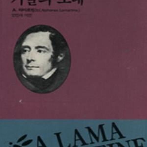[중고샵] 가을의 노래 - 예스24 [중고샵]가을의 노래 - 예스24