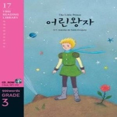 어린왕자 The Little Prince