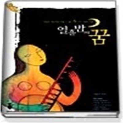 열흘 밤의 꿈 (레종북스 세계명작시리즈1)