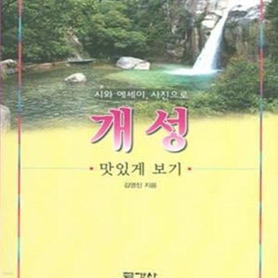 시와 에세이, 사진으로 개성 맛있게 보기