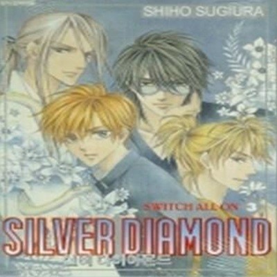 실버 다이아몬드 SILVER DIAMOND 3