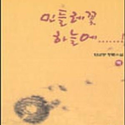 민들레꽃 하늘에... - 하