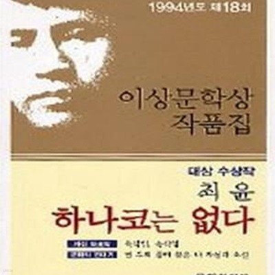 하나코는 없다