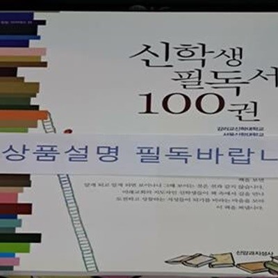 신학생 필독서 100권