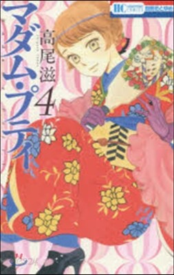 マダム.プティ 4