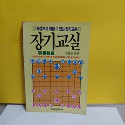 장기교실[33-900Q]