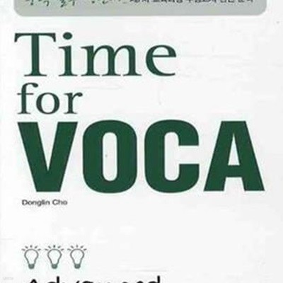 TIME FOR VOCA (ADVANCED, 2009)