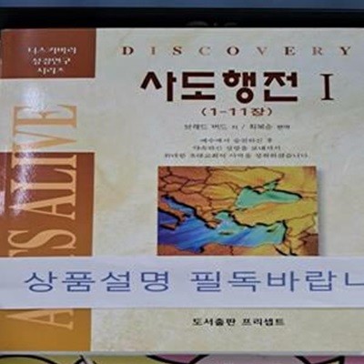 갈라디아서/에베소서 (알기쉬운귀납적성경연구시리즈 3)